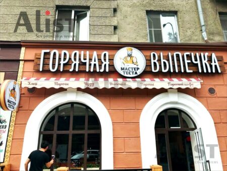 Маркиза для булочной "Мастер теста"